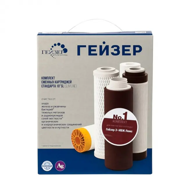 Комплект картриджей Гейзер №1