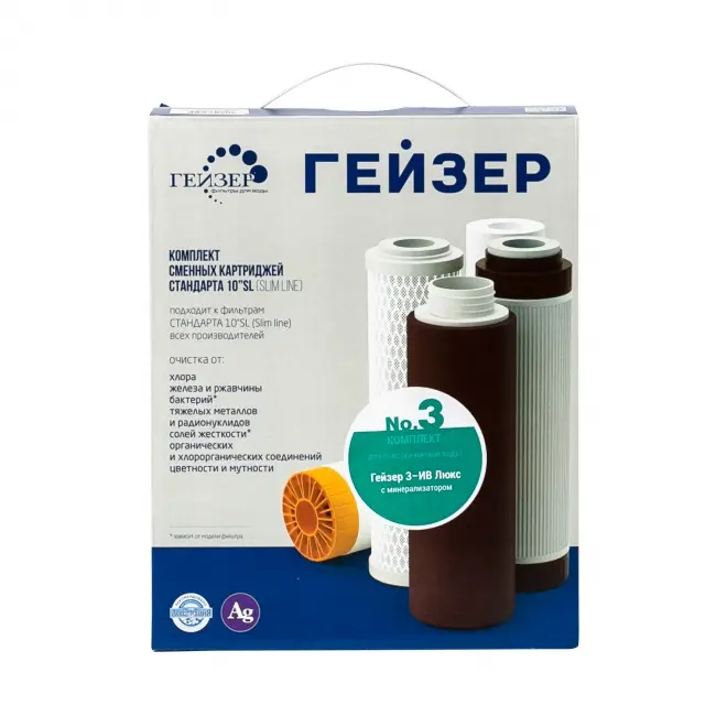 Комплект картриджей Гейзер №3